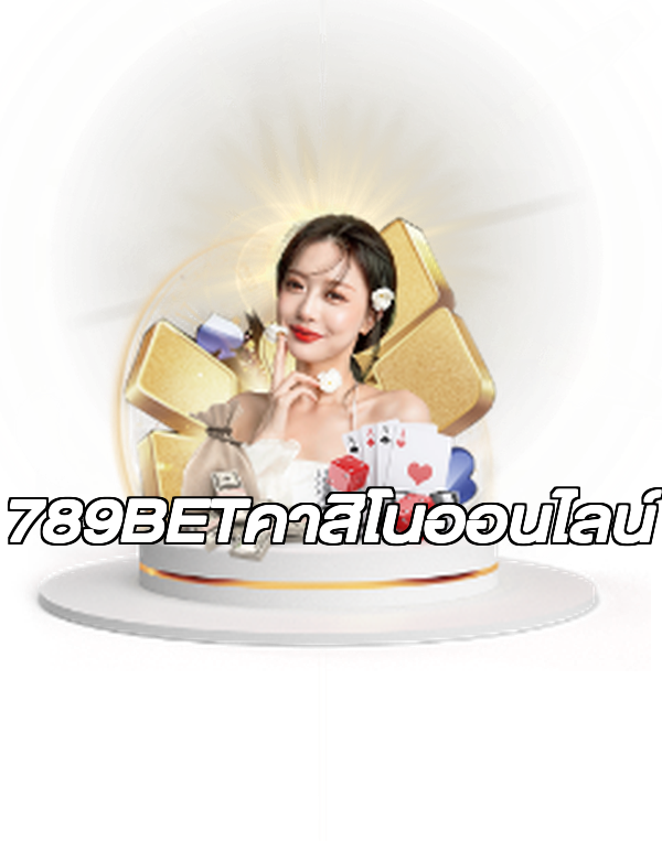 789BETคาสิโนออนไลน์