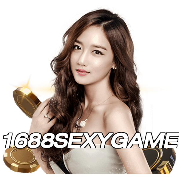 1688SEXYGAME